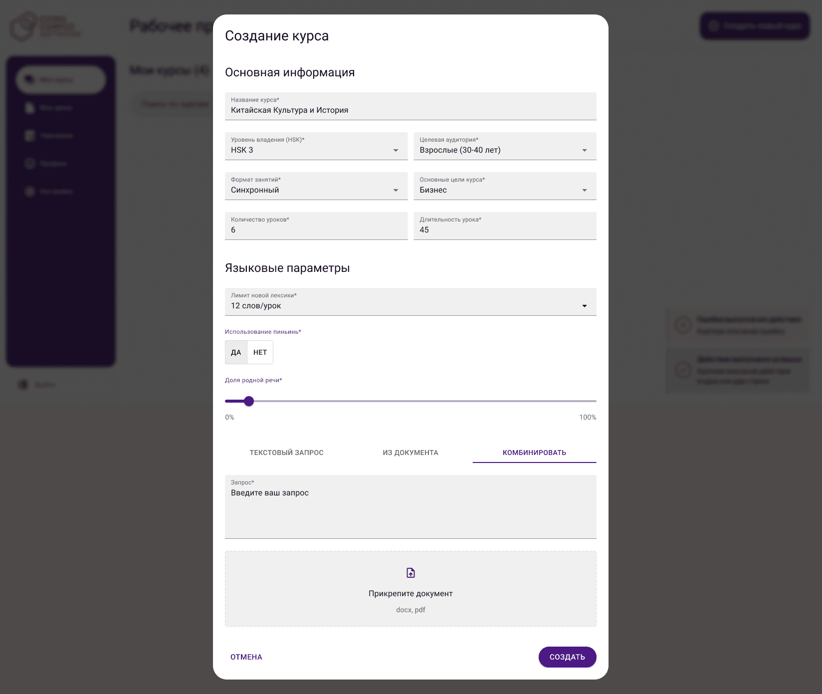 Скриншот проекта 2