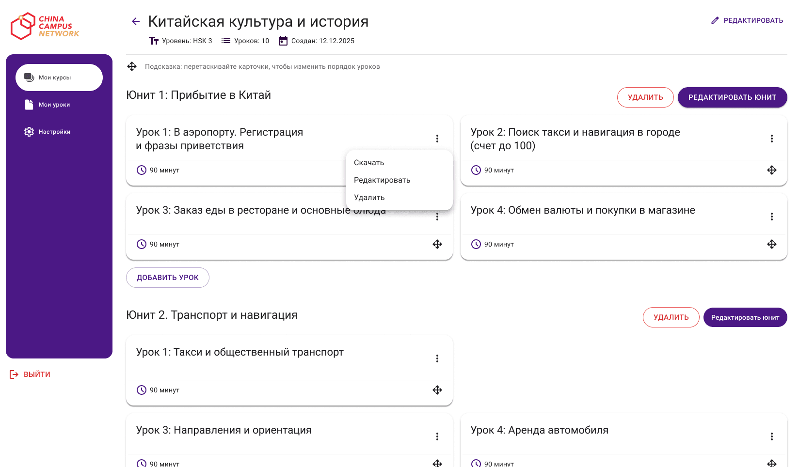 Скриншот проекта 3