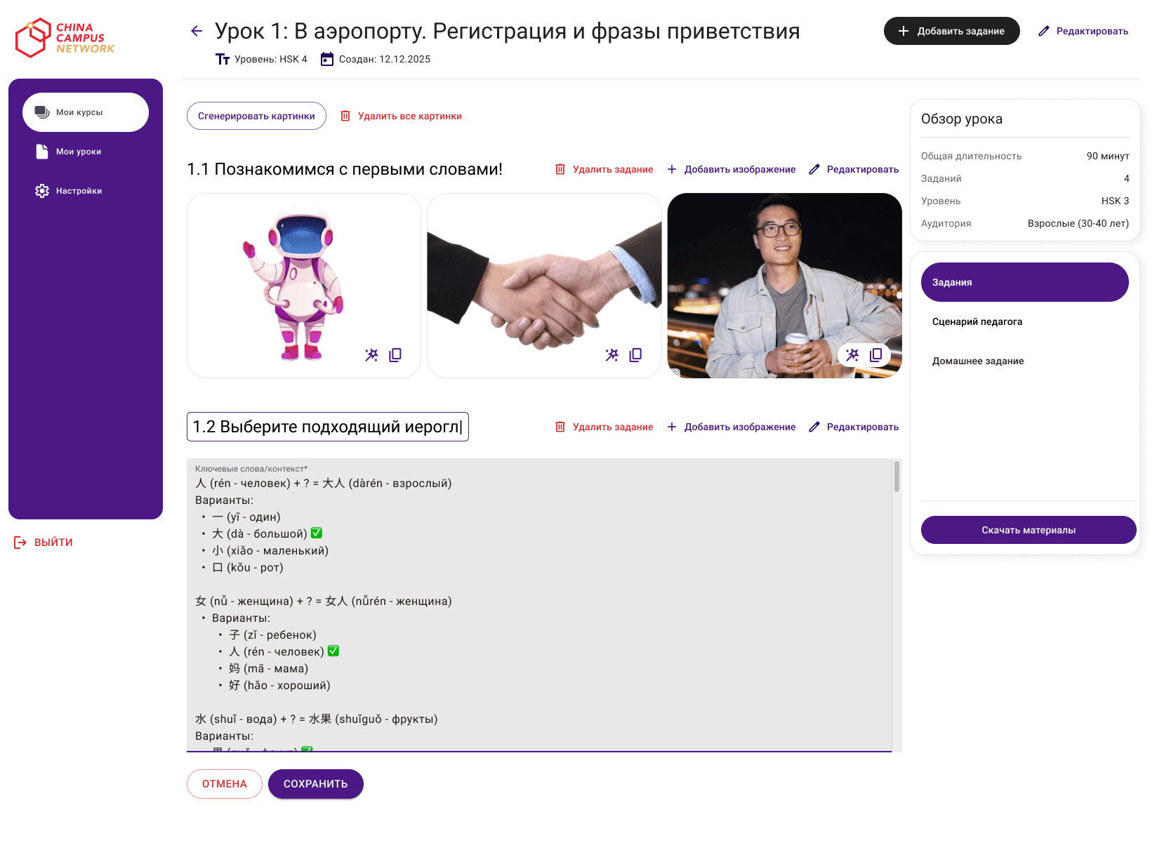 Скриншот проекта 6