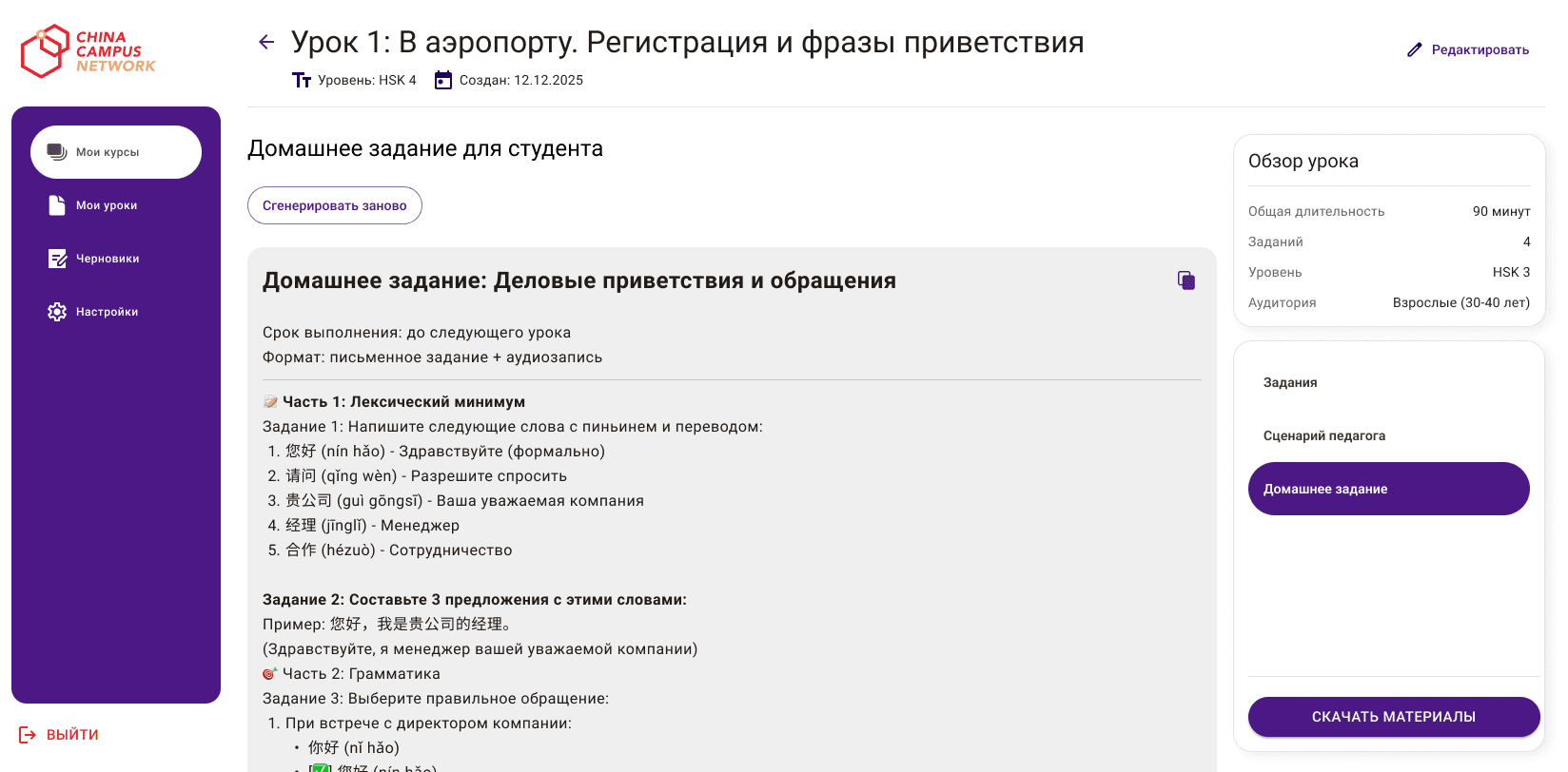 Скриншот проекта 5