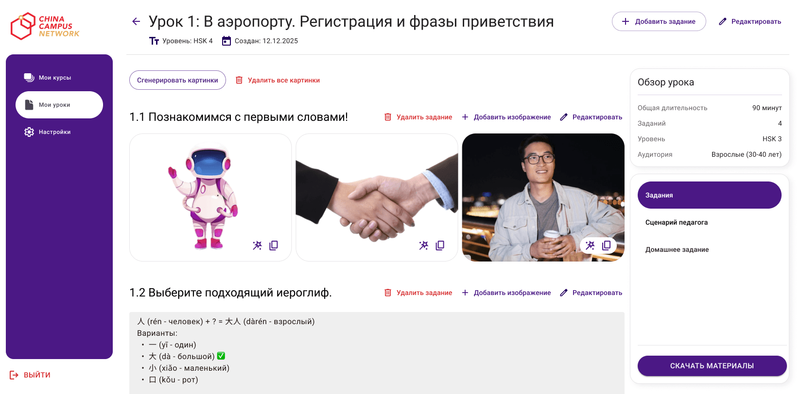 Скриншот проекта 4