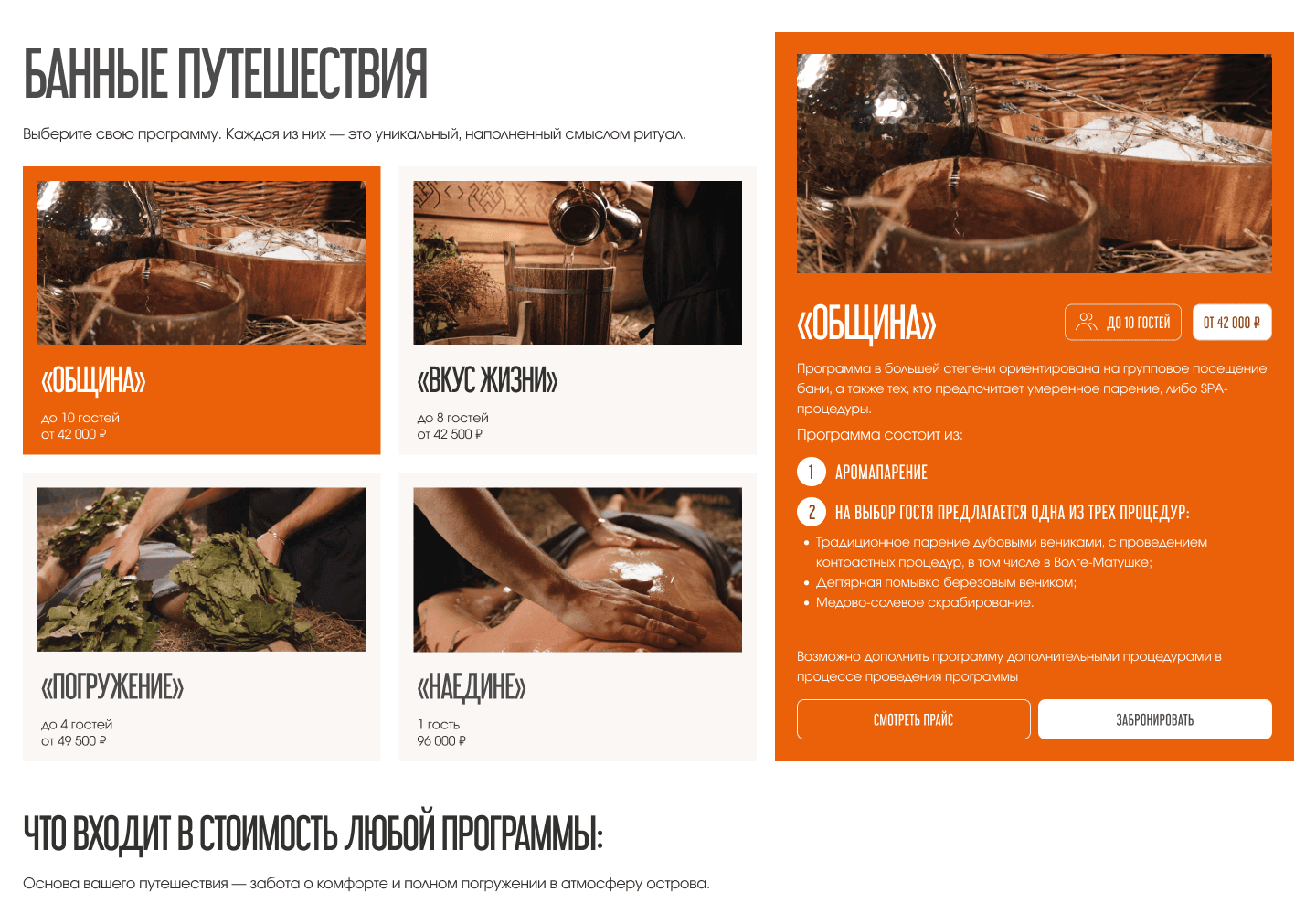 Скриншот проекта 4