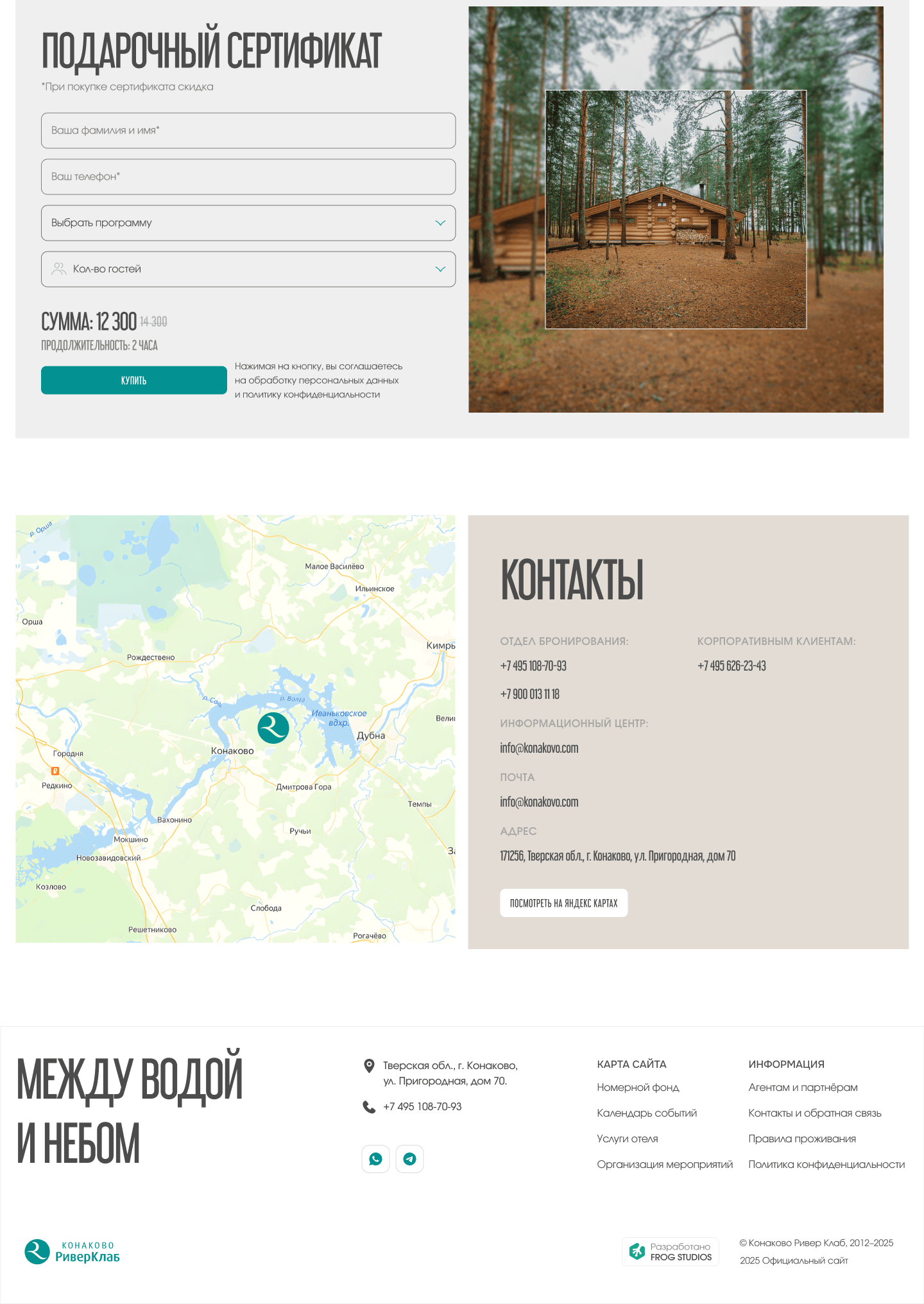 Скриншот проекта 7