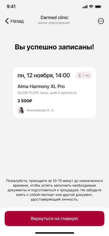 Скриншот проекта 4