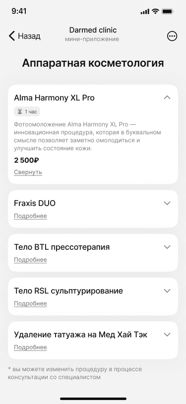 Скриншот проекта 2