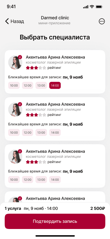 Скриншот проекта 3