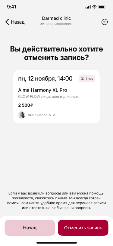 Скриншот проекта 7