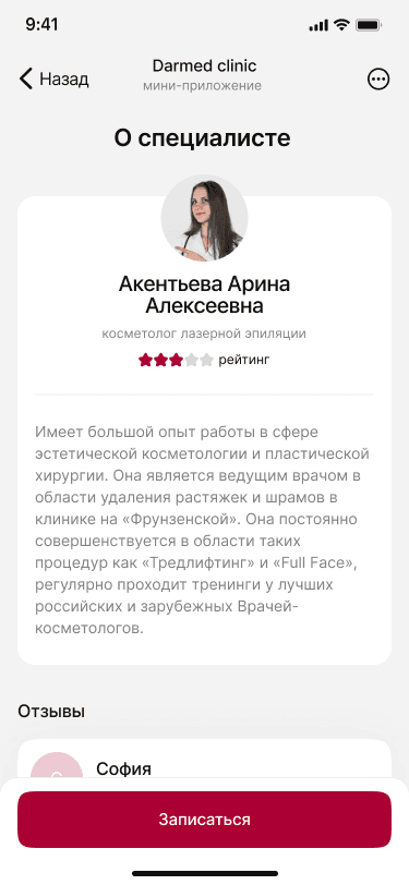 Скриншот проекта 5