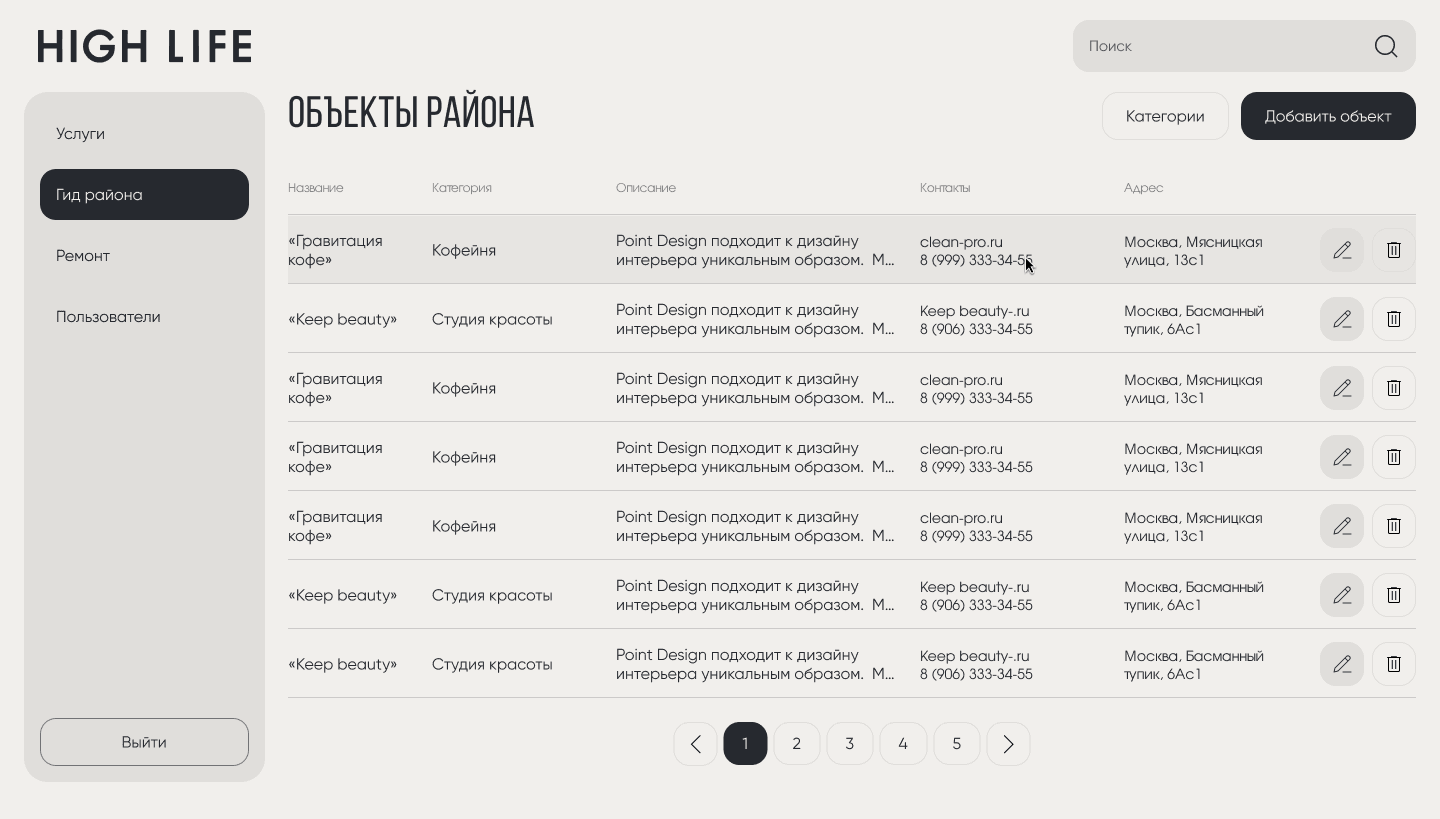 Скриншот проекта 6