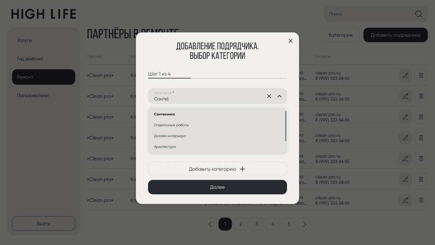 Скриншот проекта 11
