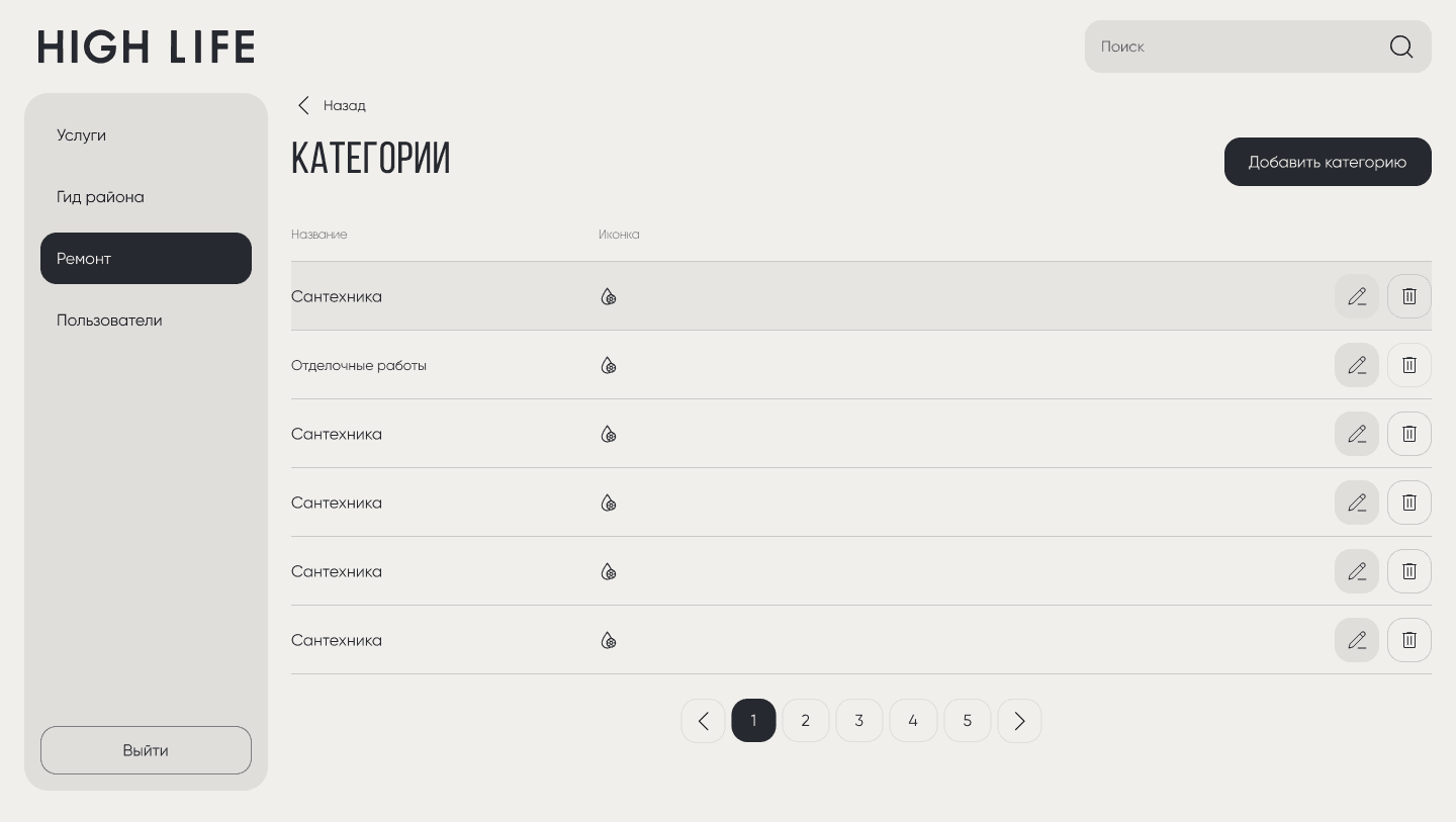 Скриншот проекта 12