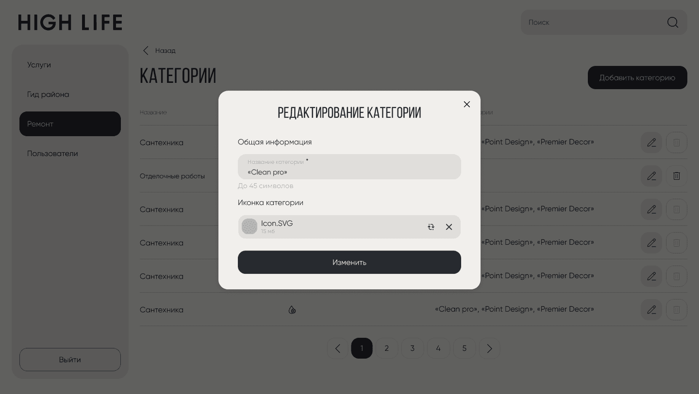 Скриншот проекта 13