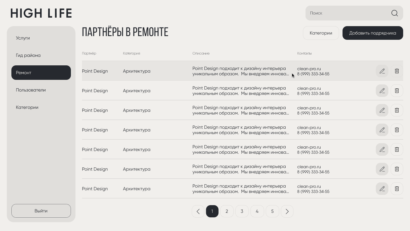 Скриншот проекта 4