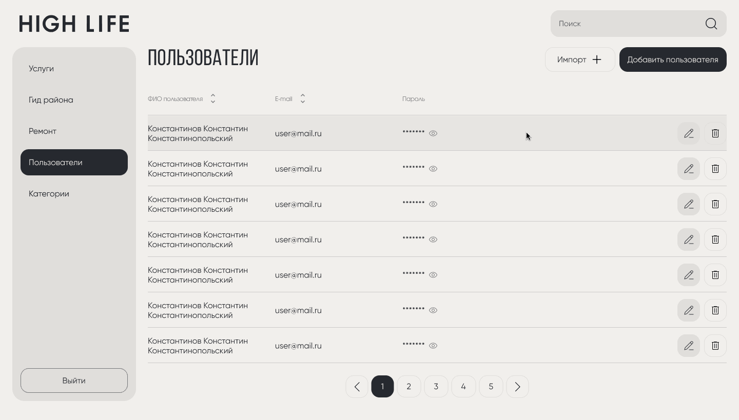 Скриншот проекта 14