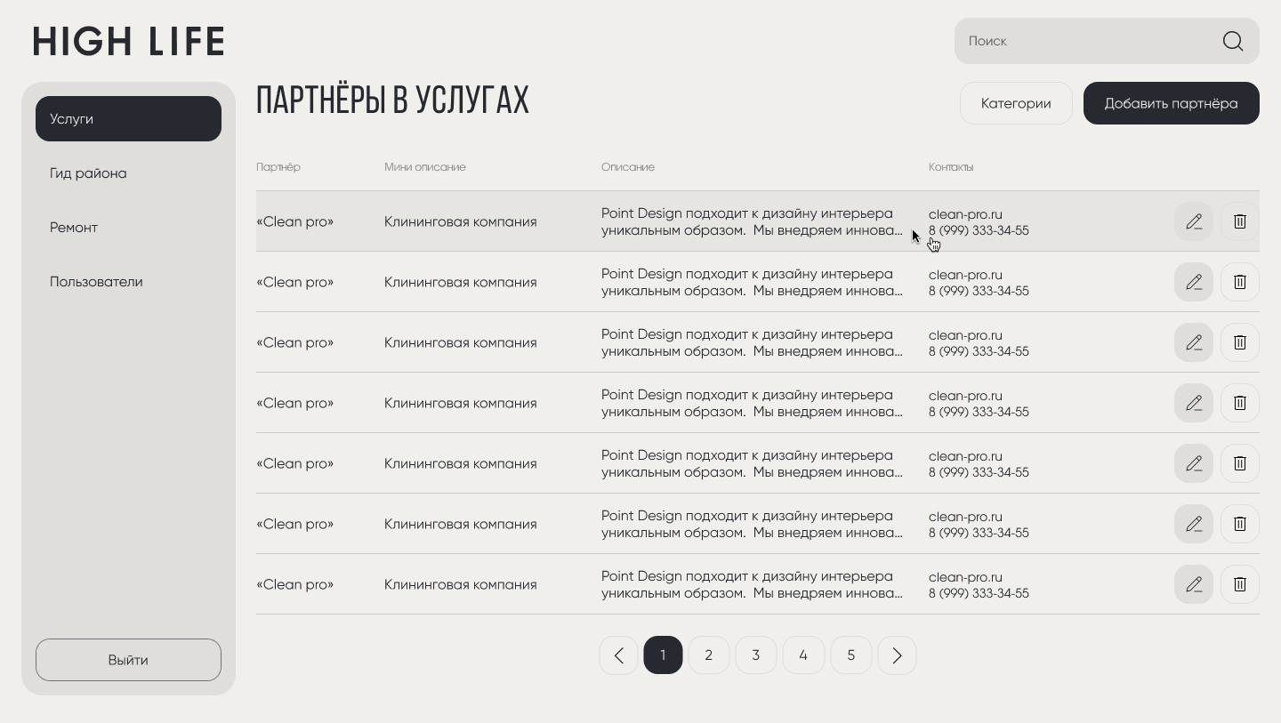 Скриншот проекта 3