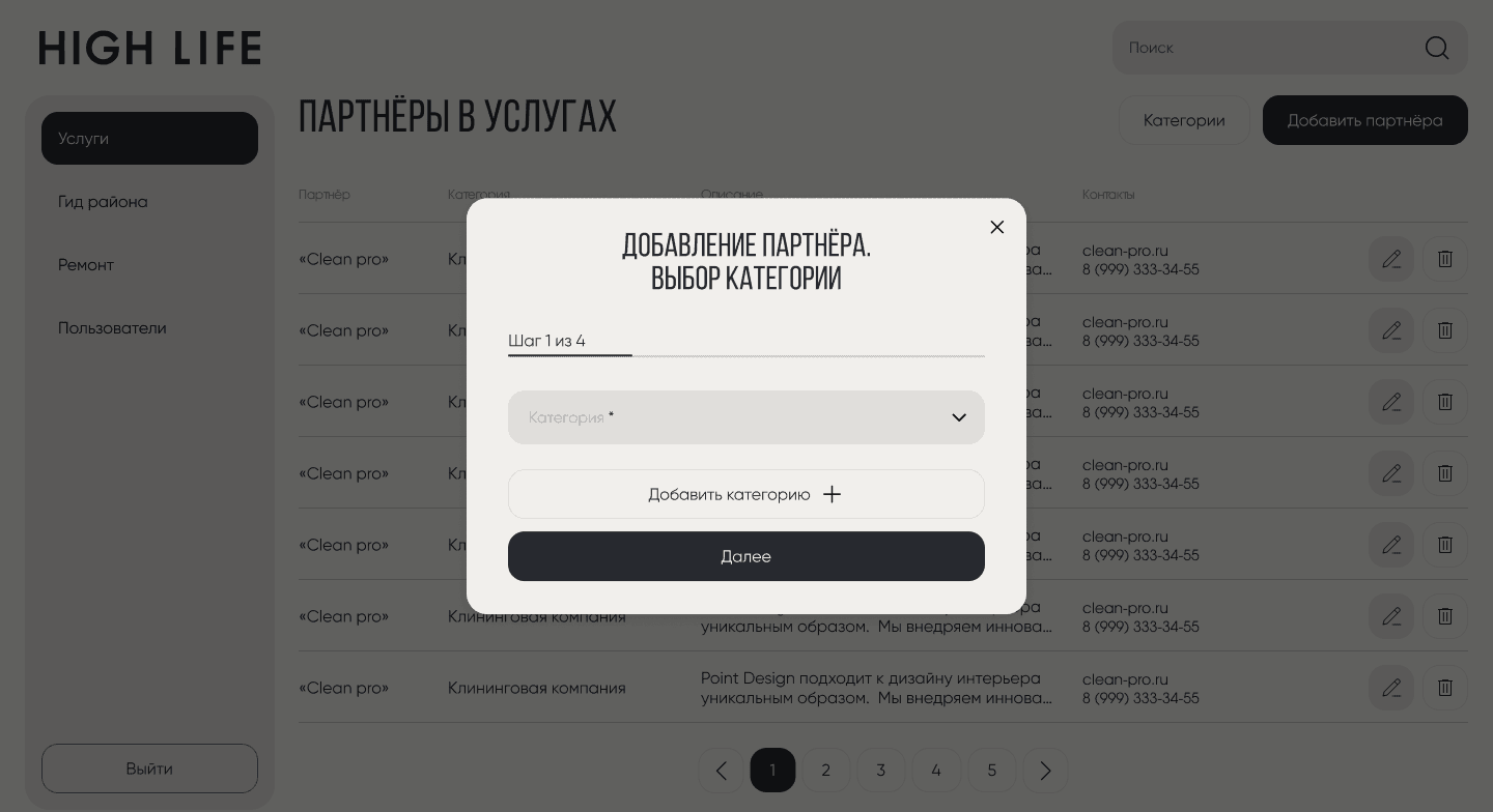 Скриншот проекта 17