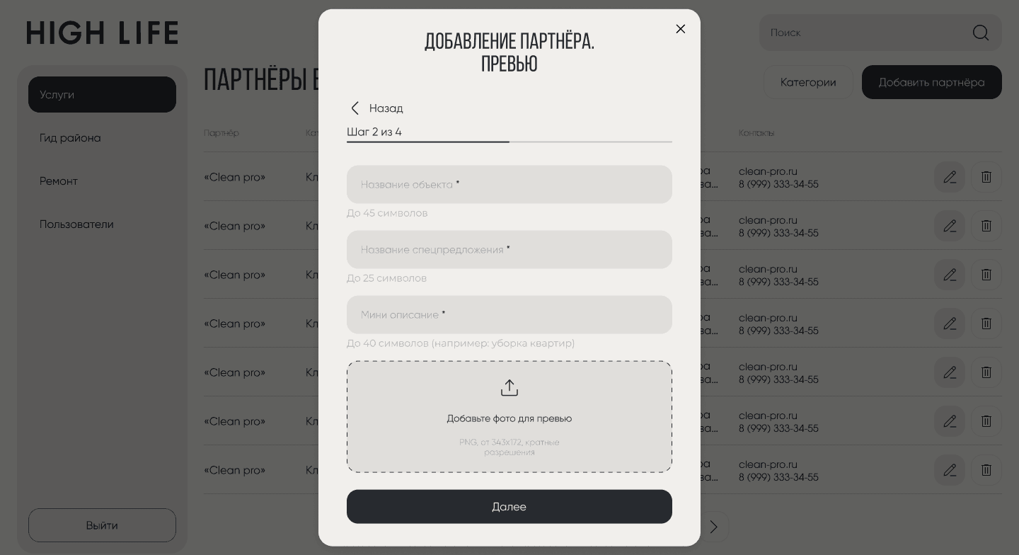 Скриншот проекта 16