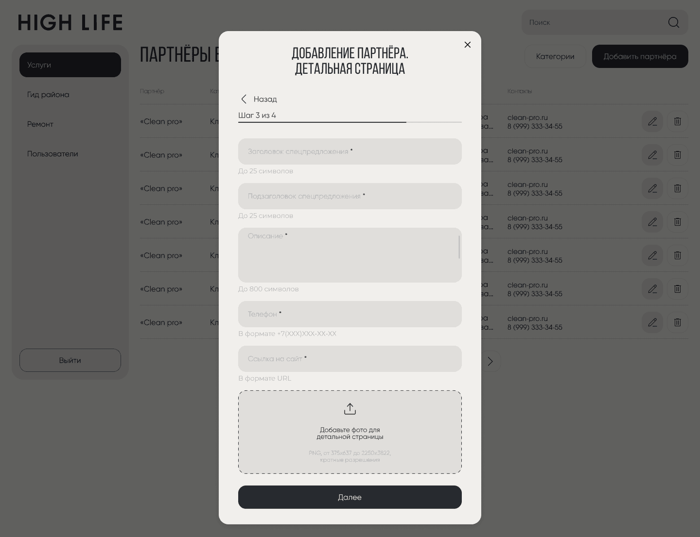 Скриншот проекта 18