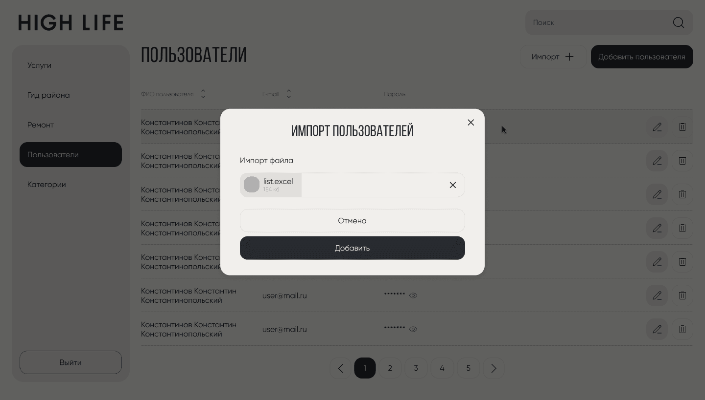 Скриншот проекта 9