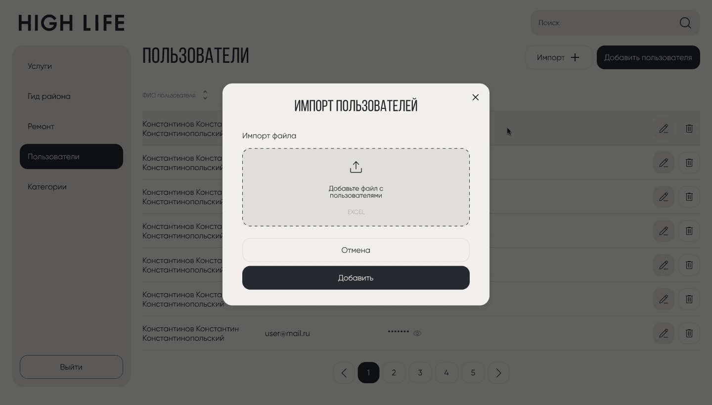 Скриншот проекта 2