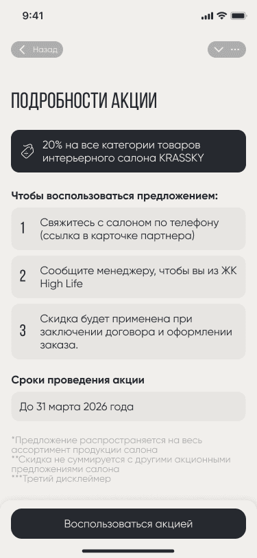 Скриншот проекта 3