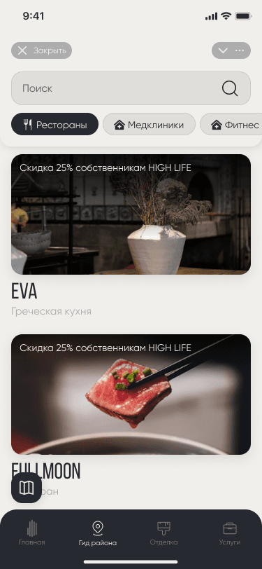 Скриншот проекта 2