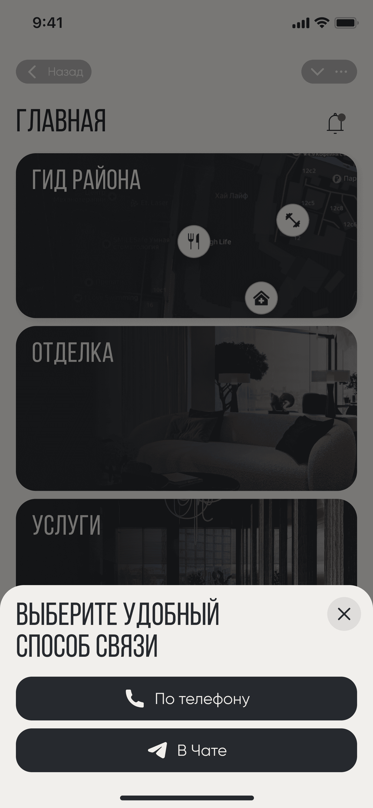 Скриншот проекта 14