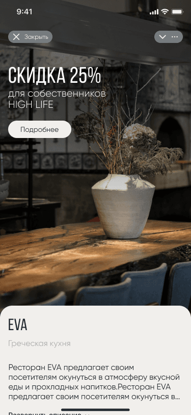 Скриншот проекта 6