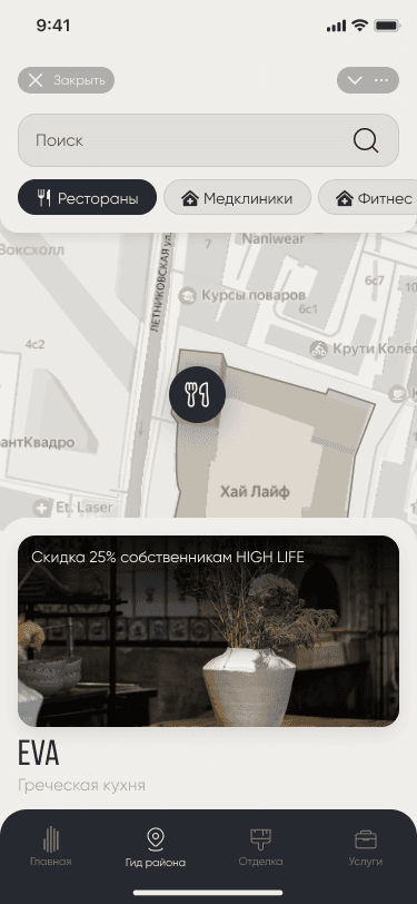 Скриншот проекта 5