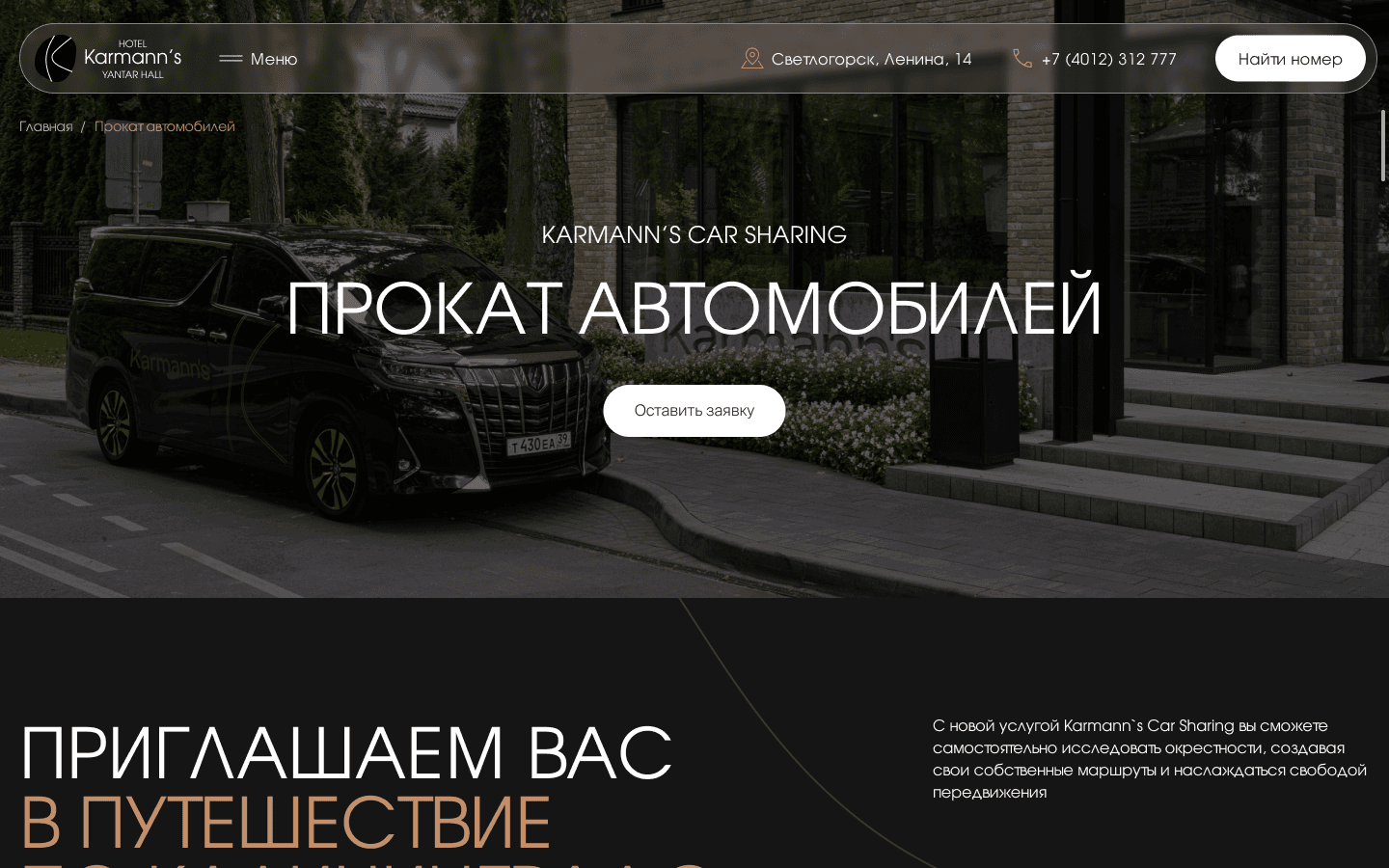 Скриншот проекта 13