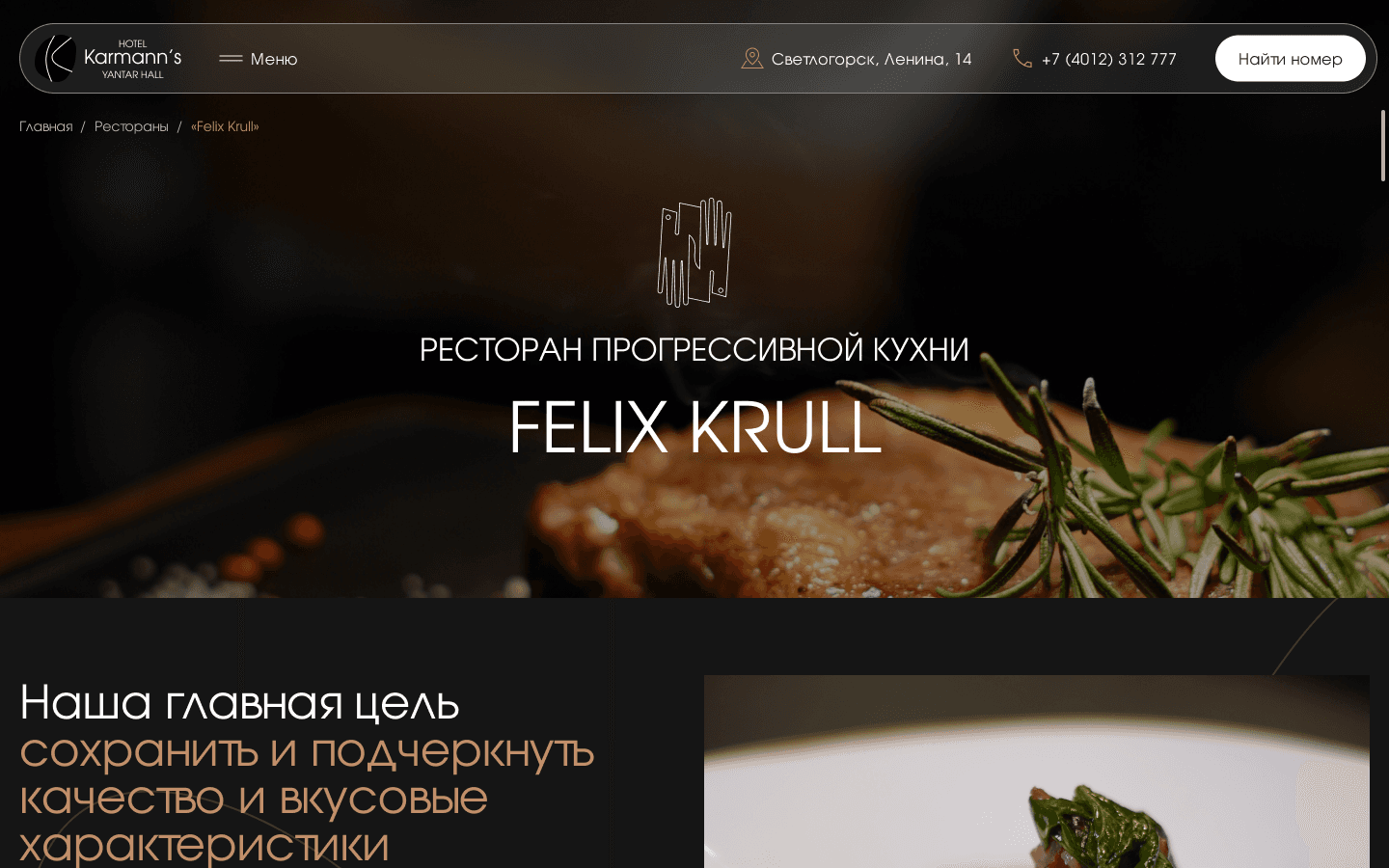 Скриншот проекта 5