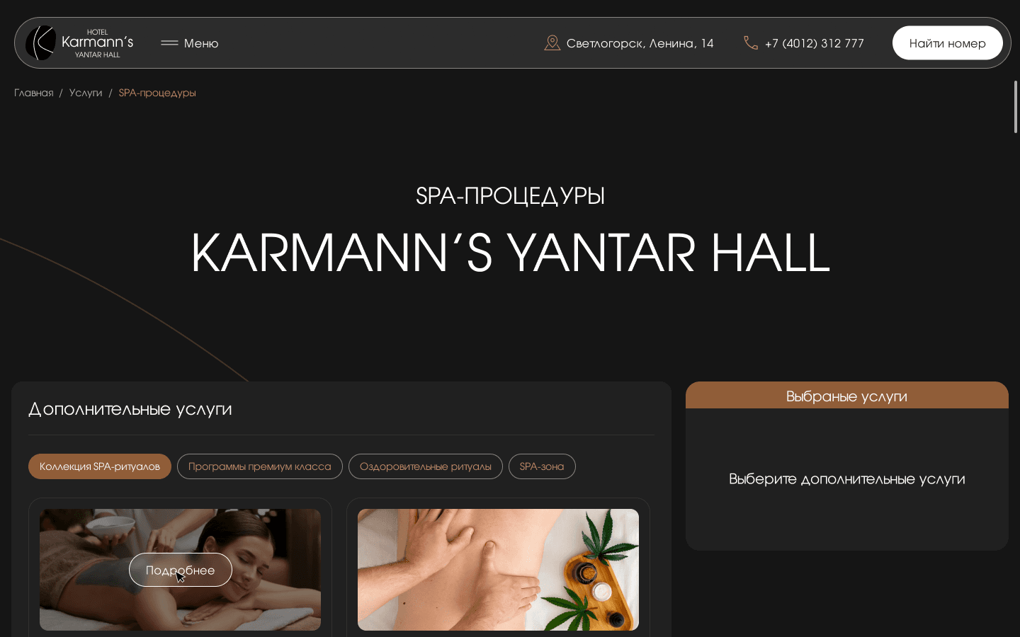 Скриншот проекта 9