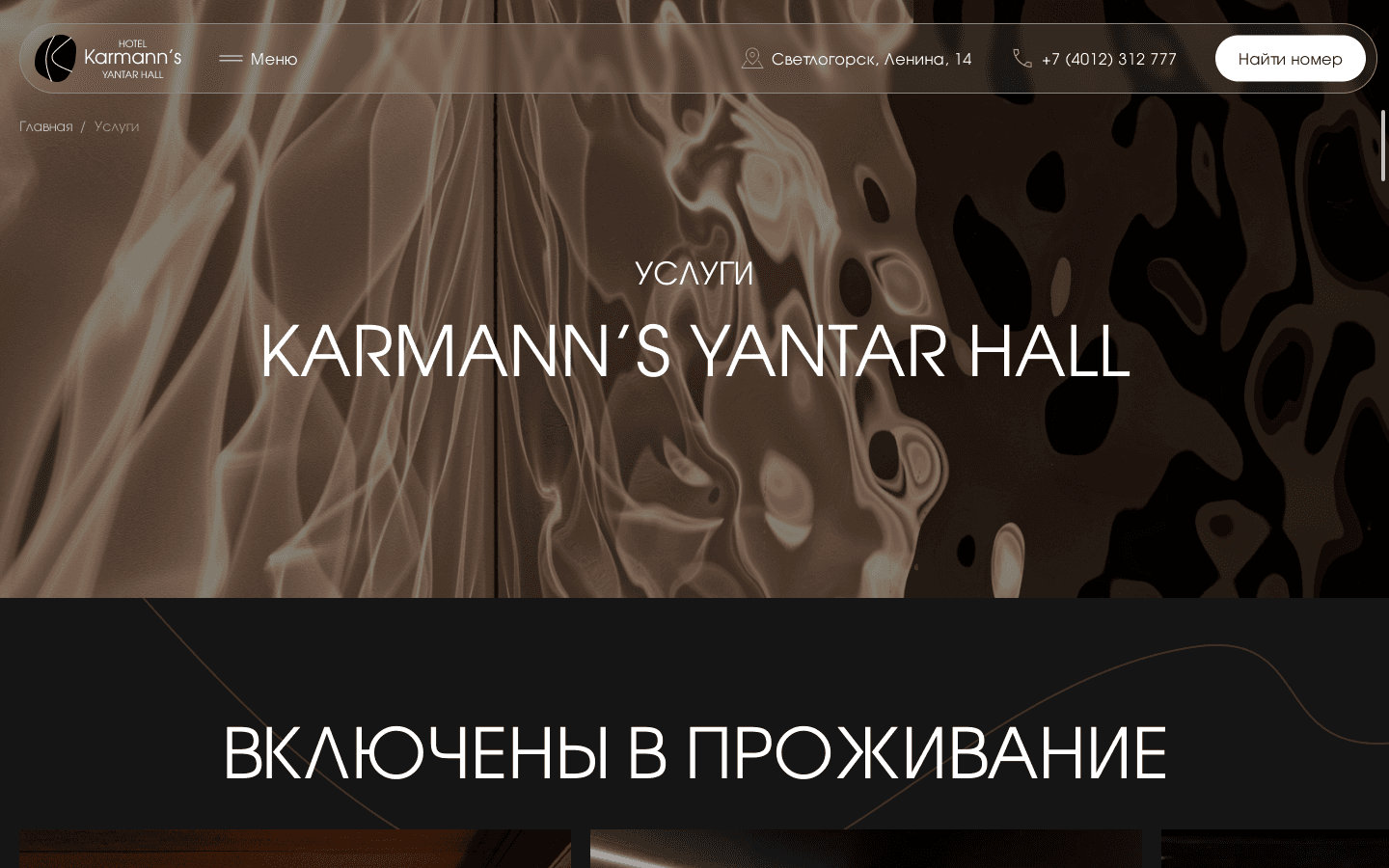 Скриншот проекта 8