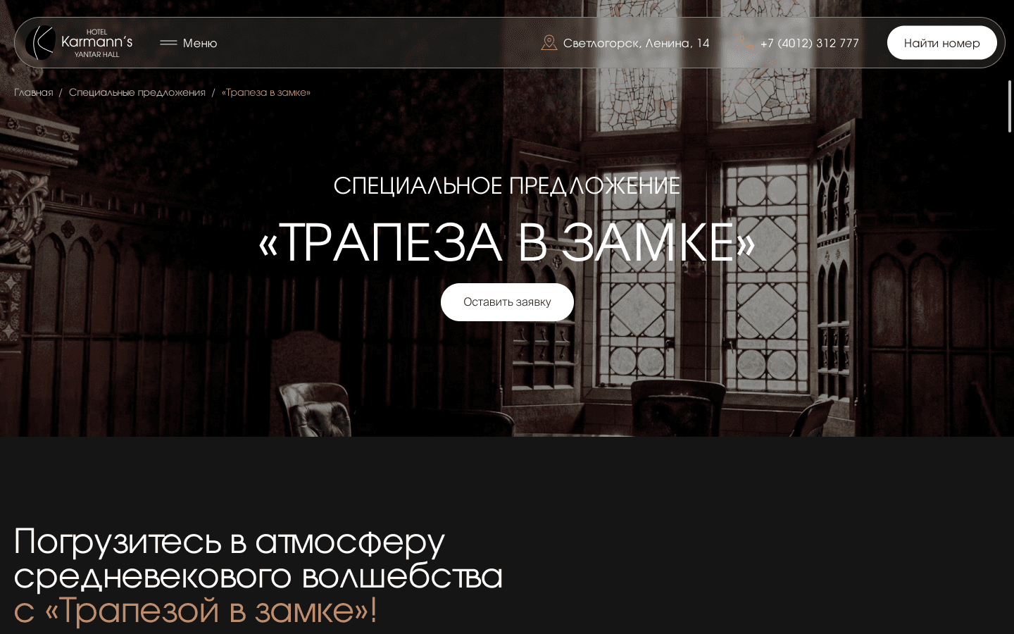 Скриншот проекта 6