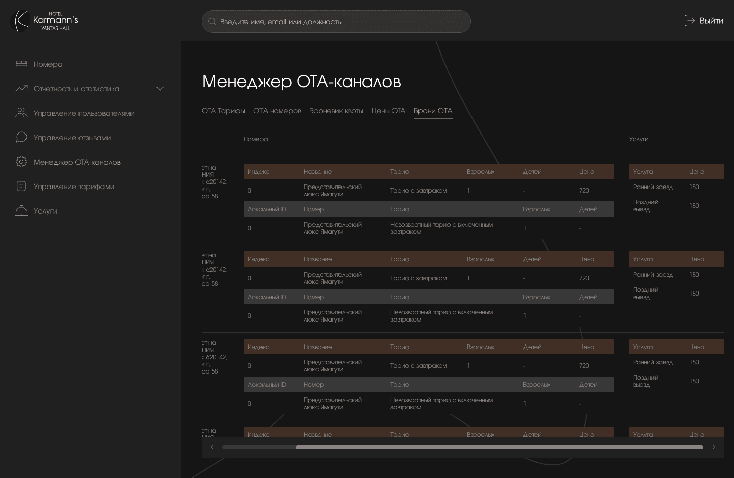 Скриншот проекта 4