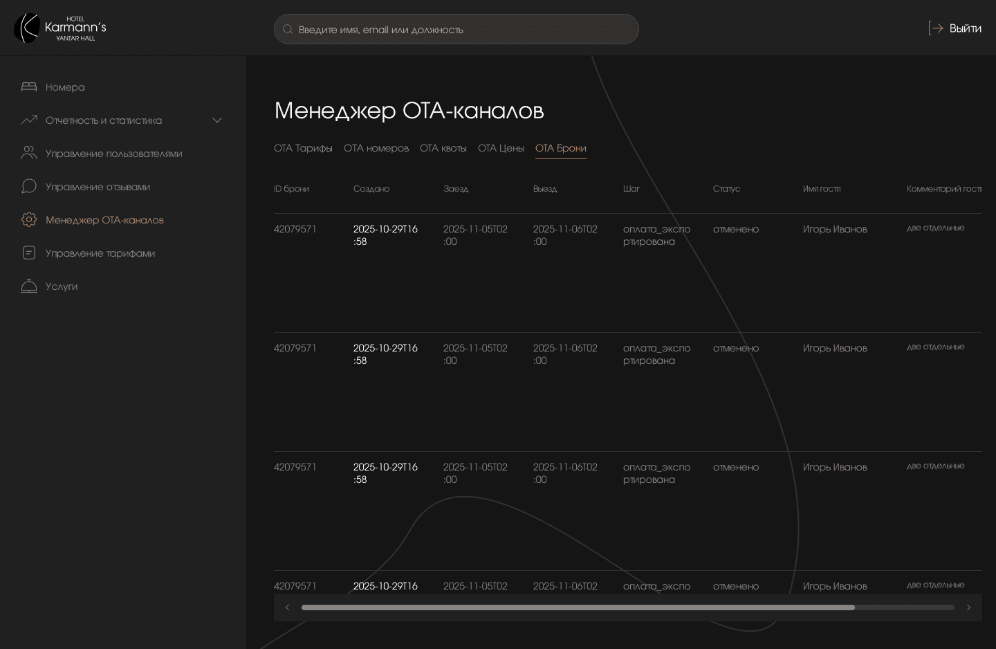 Скриншот проекта 5