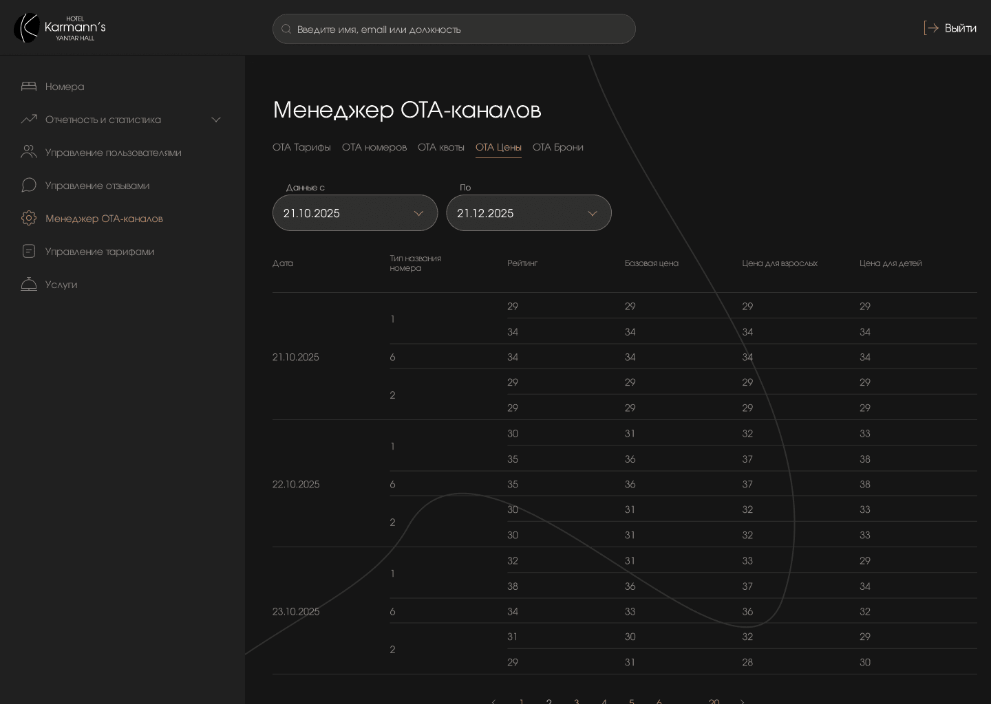 Скриншот проекта 6