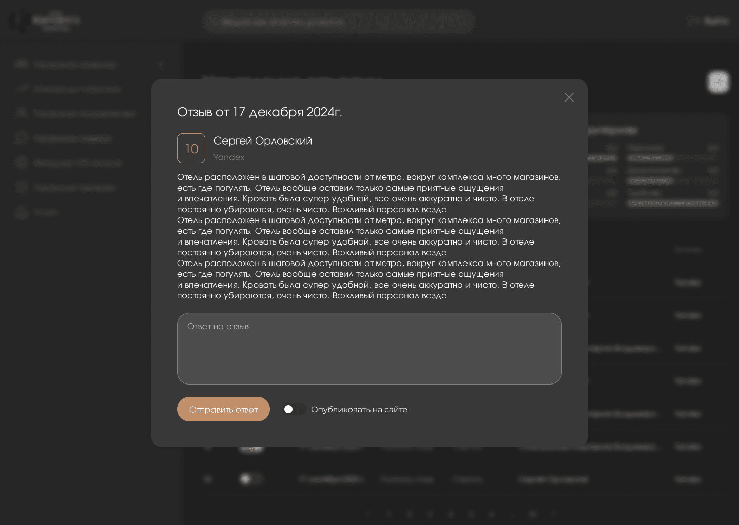Скриншот проекта 19