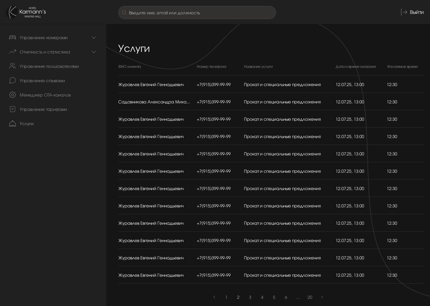 Скриншот проекта 17