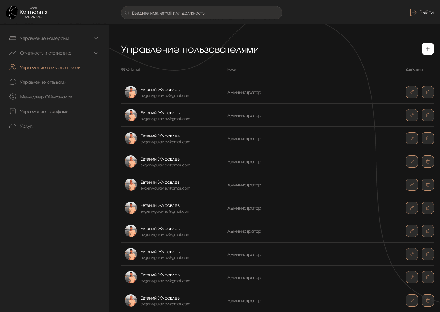 Скриншот проекта 12