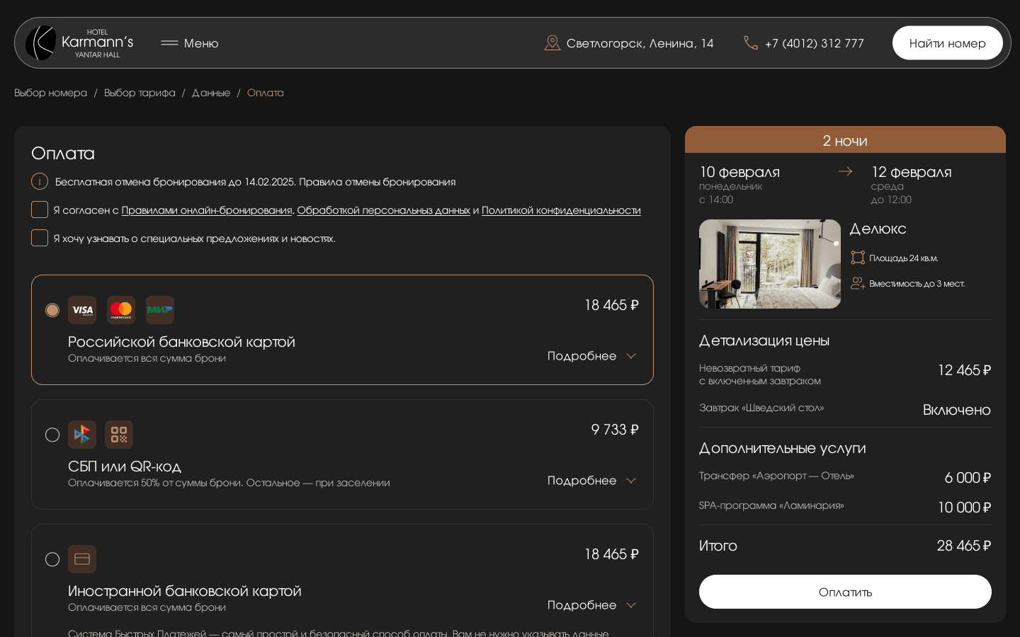 Скриншот проекта 6