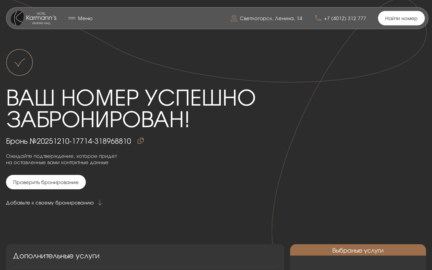 Скриншот проекта 7
