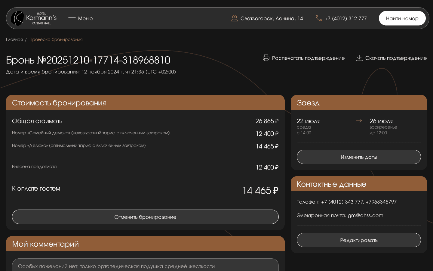 Скриншот проекта 8