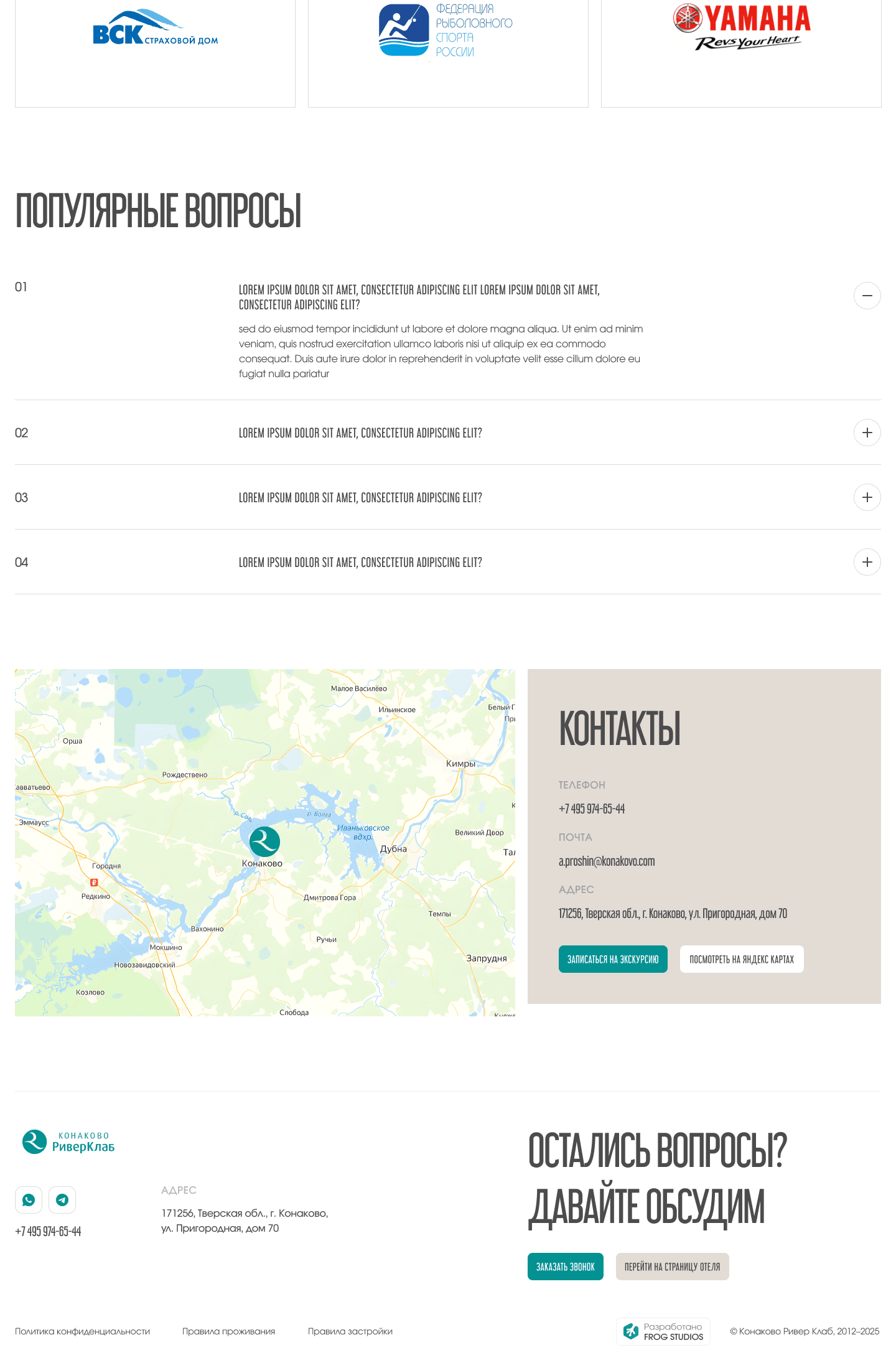 Скриншот проекта 6