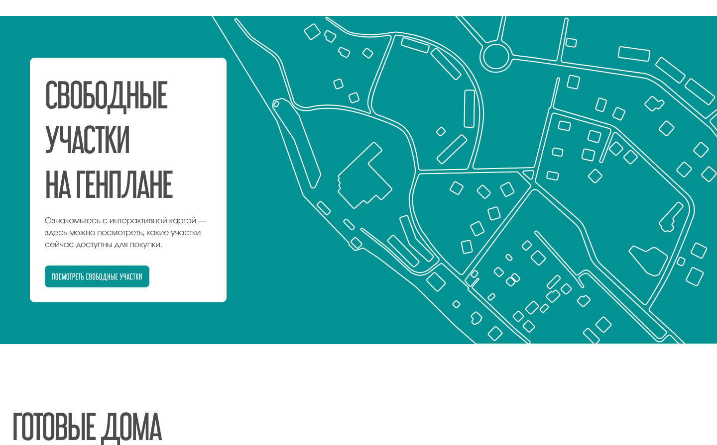 Скриншот проекта 3