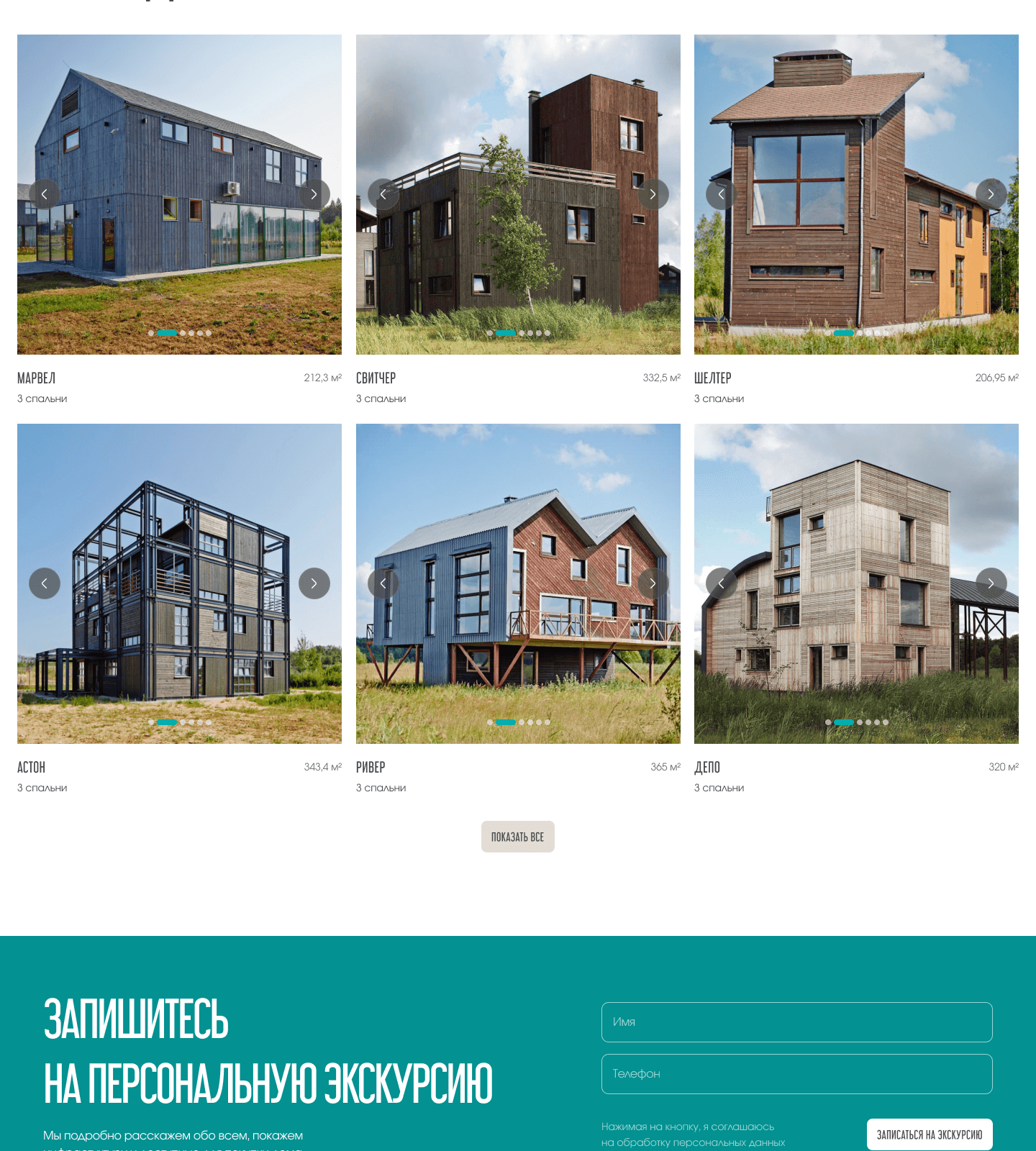 Скриншот проекта 4