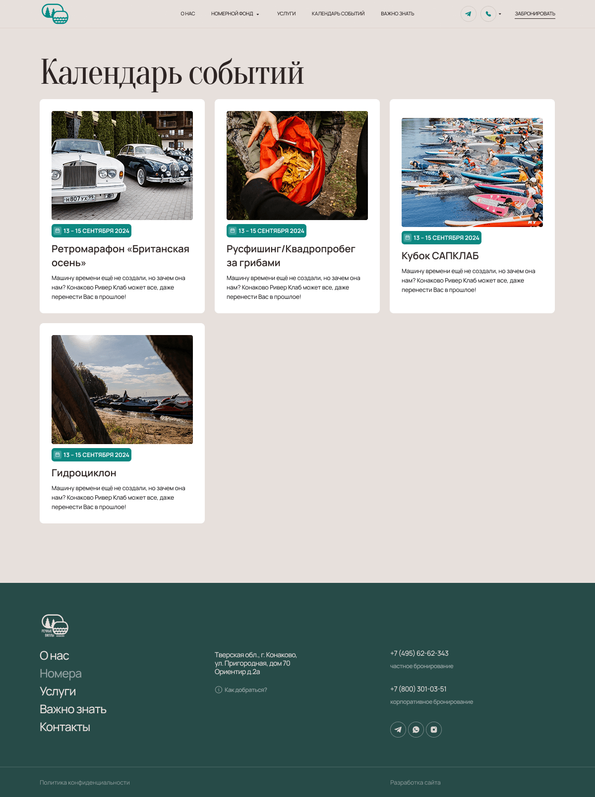 Скриншот проекта 20