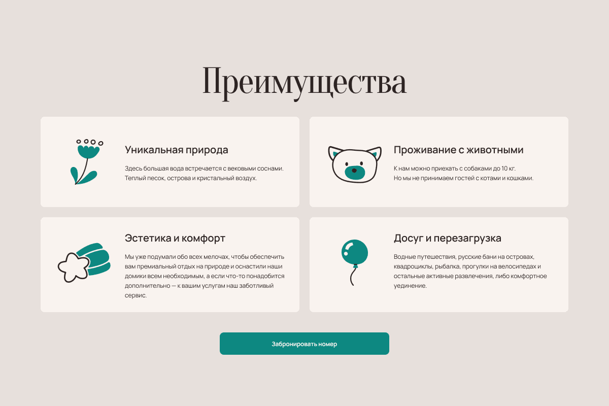 Скриншот проекта 5