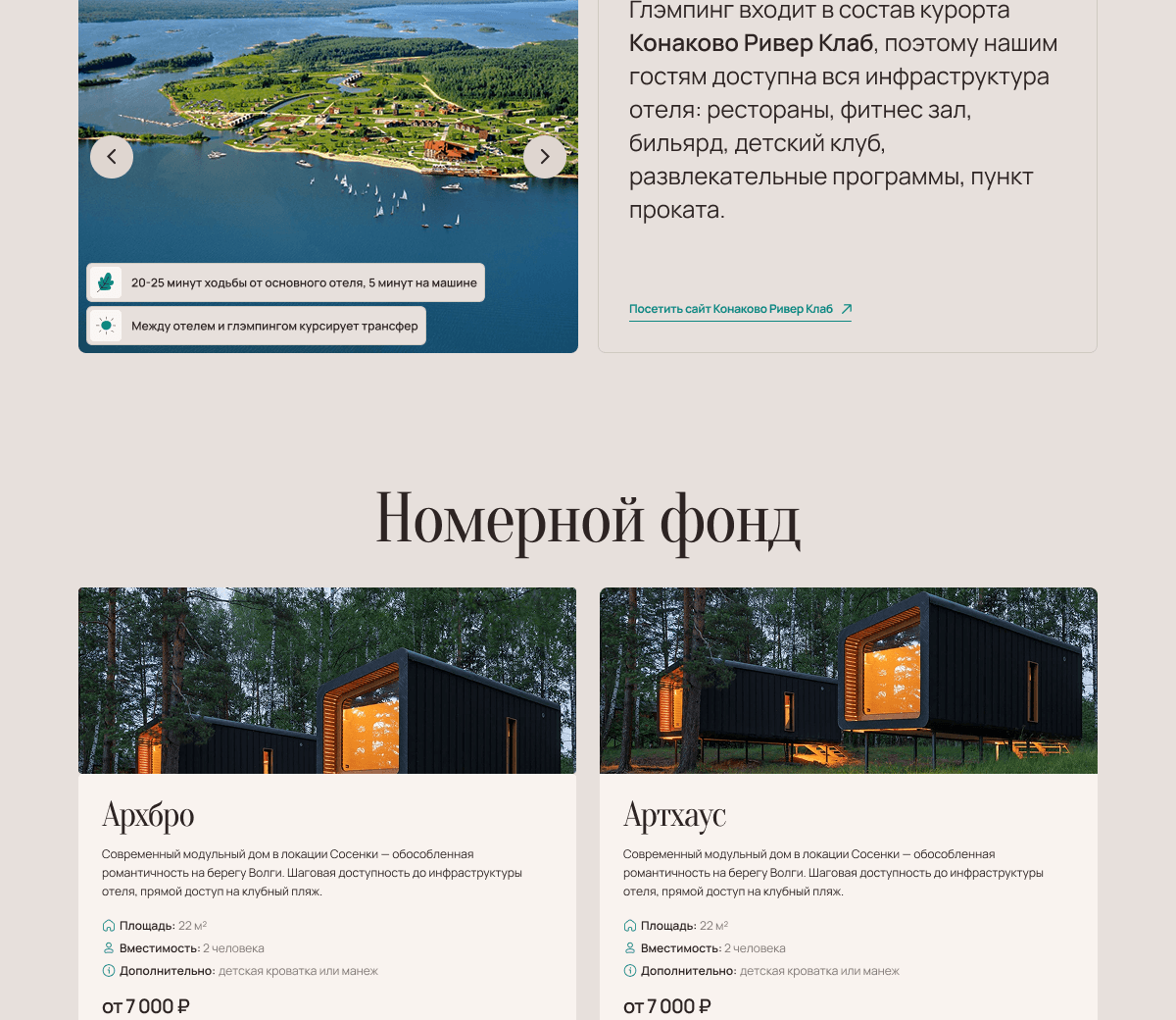 Скриншот проекта 3