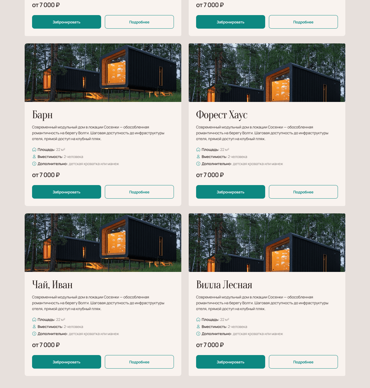 Скриншот проекта 4